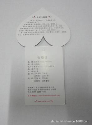 【直接厂家供应 数字不干胶标签 贴纸 衣服裤子尺码标】价格,厂家,图片,东莞市东城祖联印刷厂-