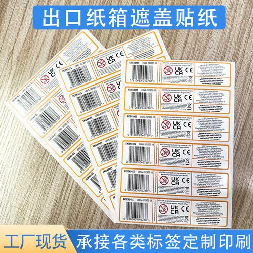 源头工厂定制快递纸箱遮盖贴纸 小批量光银龙BOPP不干胶标签，打造高效品牌形象