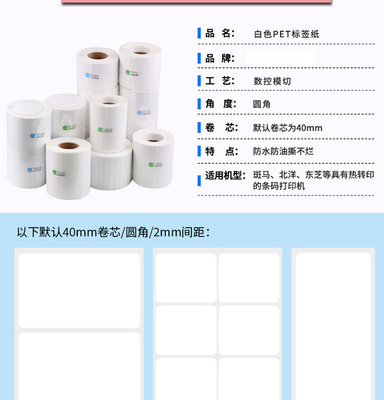不干胶标签纸 高效便捷的标识解决方案
