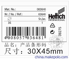 聚龙江与雁田地区不干胶条码标签印刷服务及供应商——深圳市云轩标签制品有限公司
