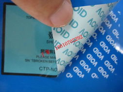 天津酒类防伪商标 高清不干胶防伪标签的印刷技术与应用